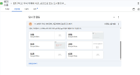 우리 지역의 시간, 공간으로 보는 도시발전과 지역사 탐구(지리&역사) 수업 -1,2차시 